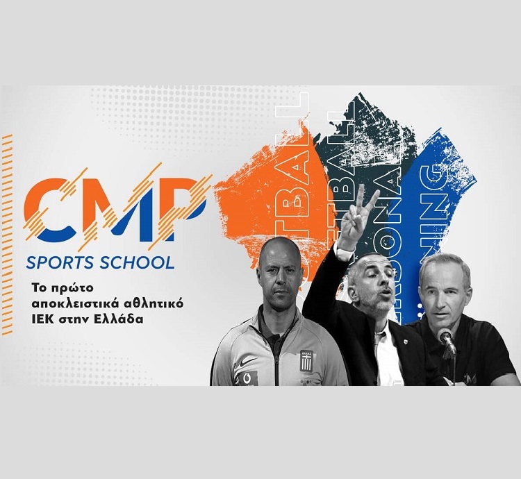 CMP Sports School